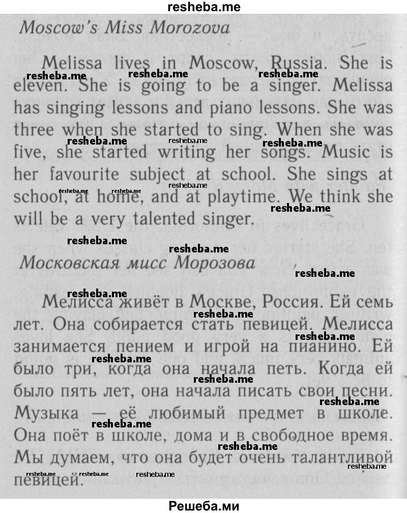     ГДЗ (Решебник №2) по
    английскому языку    4 класс
                Кузовлев В.П.
     /        часть 2. страница № / 42
    (продолжение 2)
    