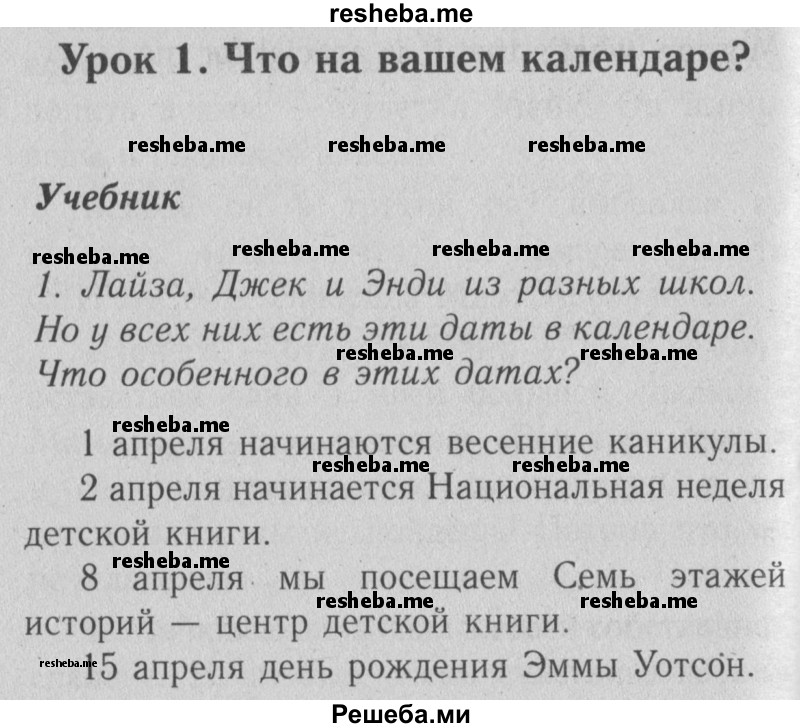     ГДЗ (Решебник №2) по
    английскому языку    4 класс
                Кузовлев В.П.
     /        часть 2. страница № / 50
    (продолжение 2)
    