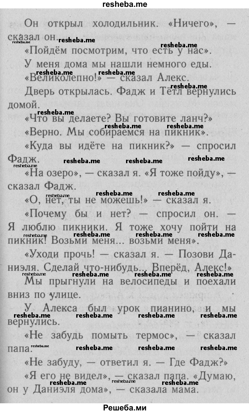     ГДЗ (Решебник №2) по
    английскому языку    4 класс
                Кузовлев В.П.
     /        часть 2. страница № / 52-53
    (продолжение 3)
    