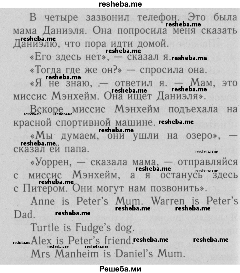     ГДЗ (Решебник №2) по
    английскому языку    4 класс
                Кузовлев В.П.
     /        часть 2. страница № / 52-53
    (продолжение 4)
    