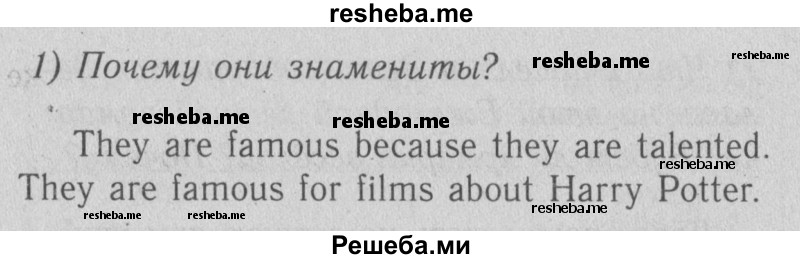     ГДЗ (Решебник №2) по
    английскому языку    4 класс
                Кузовлев В.П.
     /        часть 2. страница № / 57
    (продолжение 3)
    