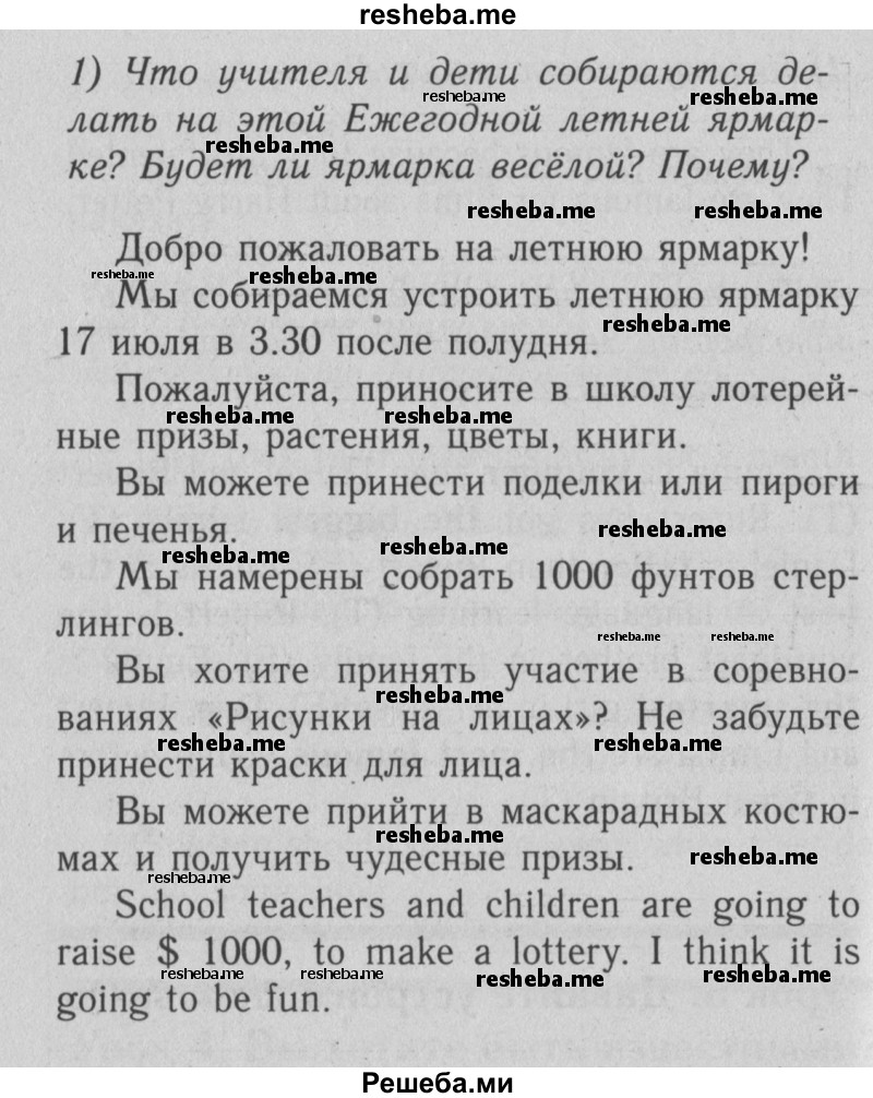     ГДЗ (Решебник №2) по
    английскому языку    4 класс
                Кузовлев В.П.
     /        часть 2. страница № / 59
    (продолжение 3)
    