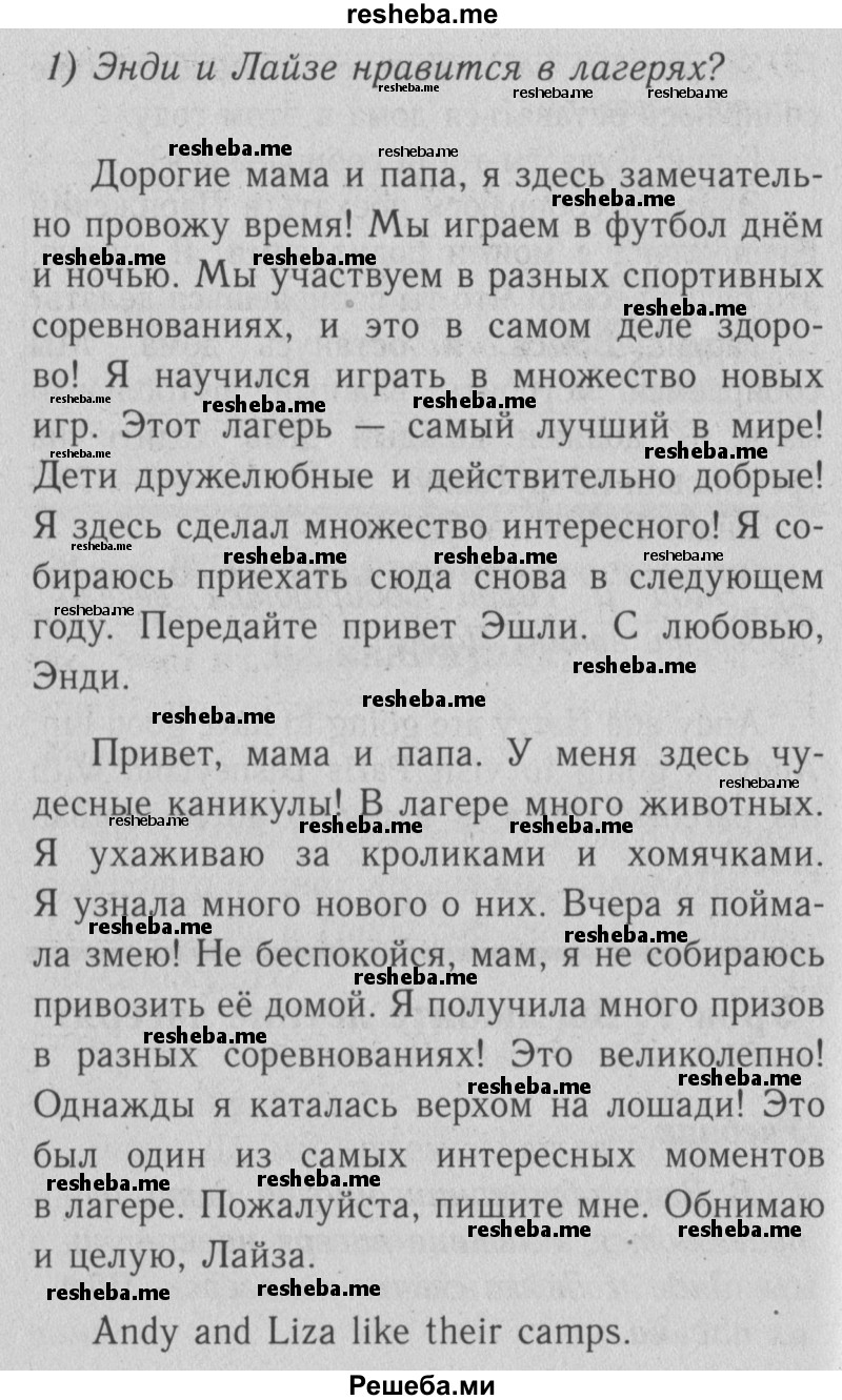     ГДЗ (Решебник №2) по
    английскому языку    4 класс
                Кузовлев В.П.
     /        часть 2. страница № / 64
    (продолжение 3)
    