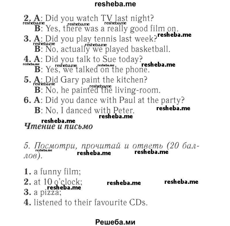     ГДЗ (Решебник 2015 №2) по
    английскому языку    4 класс
            (Spotlight)            Быкова Н.И.
     /        часть 1. страница / 103
    (продолжение 3)
    