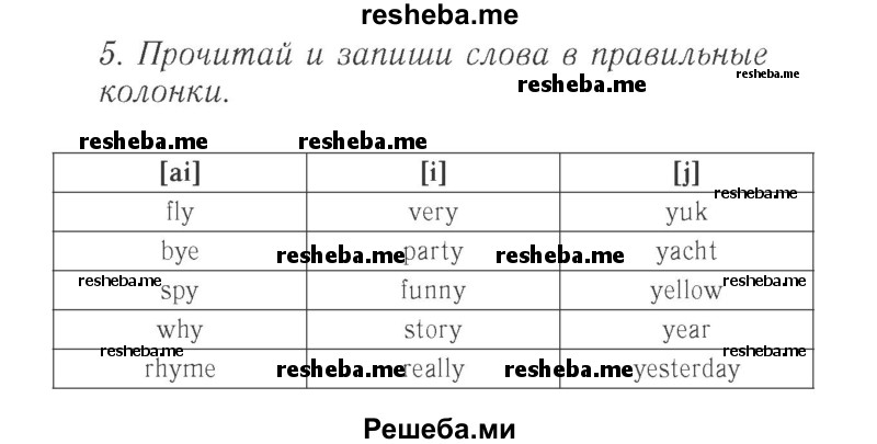     ГДЗ (Решебник 2015 №2) по
    английскому языку    4 класс
            (Spotlight)            Быкова Н.И.
     /        часть 1. страница / 109
    (продолжение 2)
    
