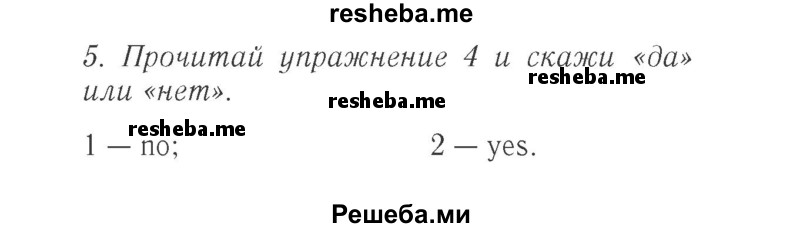     ГДЗ (Решебник 2015 №2) по
    английскому языку    4 класс
            (Spotlight)            Быкова Н.И.
     /        часть 1. страница / 11
    (продолжение 2)
    