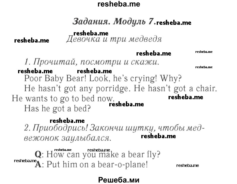     ГДЗ (Решебник 2015 №2) по
    английскому языку    4 класс
            (Spotlight)            Быкова Н.И.
     /        часть 1. страница / 116
    (продолжение 2)
    