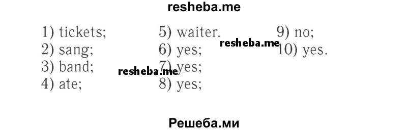     ГДЗ (Решебник 2015 №2) по
    английскому языку    4 класс
            (Spotlight)            Быкова Н.И.
     /        часть 1. страница / 119
    (продолжение 3)
    