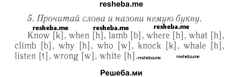     ГДЗ (Решебник 2015 №2) по
    английскому языку    4 класс
            (Spotlight)            Быкова Н.И.
     /        часть 1. страница / 125
    (продолжение 2)
    