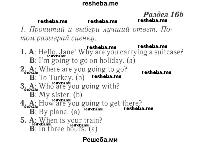     ГДЗ (Решебник 2015 №2) по
    английскому языку    4 класс
            (Spotlight)            Быкова Н.И.
     /        часть 1. страница / 128
    (продолжение 2)
    