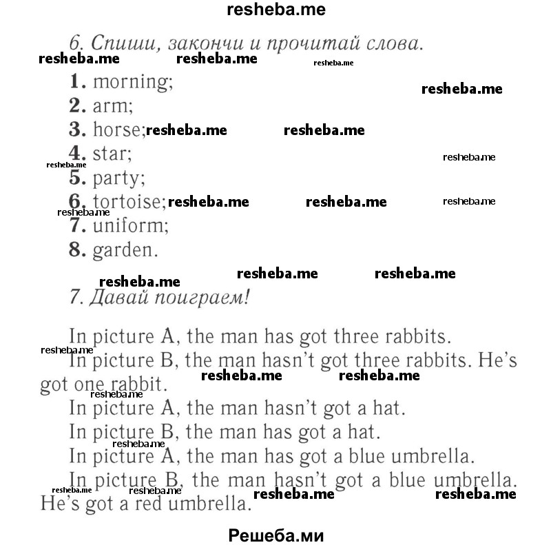     ГДЗ (Решебник 2015 №2) по
    английскому языку    4 класс
            (Spotlight)            Быкова Н.И.
     /        часть 1. страница / 13
    (продолжение 2)
    