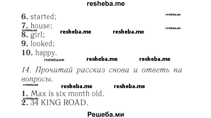     ГДЗ (Решебник 2015 №2) по
    английскому языку    4 класс
            (Spotlight)            Быкова Н.И.
     /        часть 1. страница / 153
    (продолжение 3)
    
