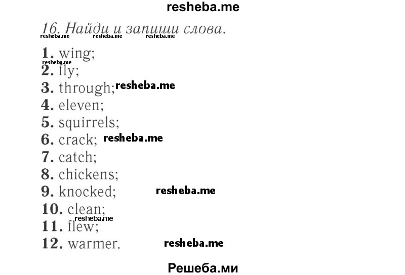     ГДЗ (Решебник 2015 №2) по
    английскому языку    4 класс
            (Spotlight)            Быкова Н.И.
     /        часть 1. страница / 154
    (продолжение 2)
    