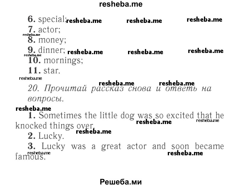     ГДЗ (Решебник 2015 №2) по
    английскому языку    4 класс
            (Spotlight)            Быкова Н.И.
     /        часть 1. страница / 155
    (продолжение 3)
    