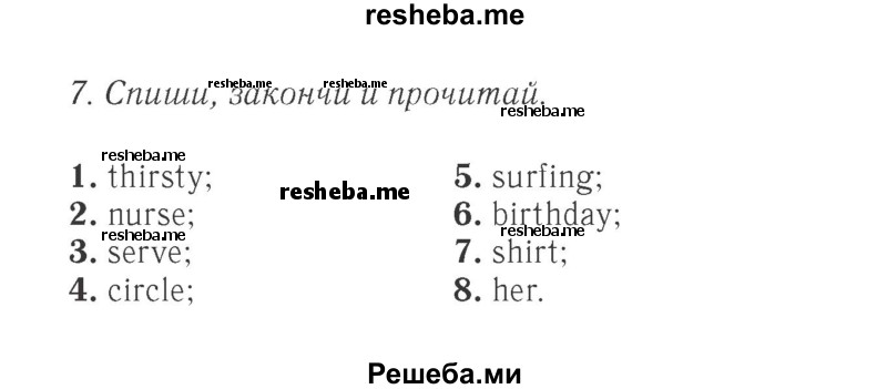     ГДЗ (Решебник 2015 №2) по
    английскому языку    4 класс
            (Spotlight)            Быкова Н.И.
     /        часть 1. страница / 29
    (продолжение 2)
    