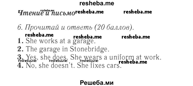     ГДЗ (Решебник 2015 №2) по
    английскому языку    4 класс
            (Spotlight)            Быкова Н.И.
     /        часть 1. страница / 39
    (продолжение 3)
    