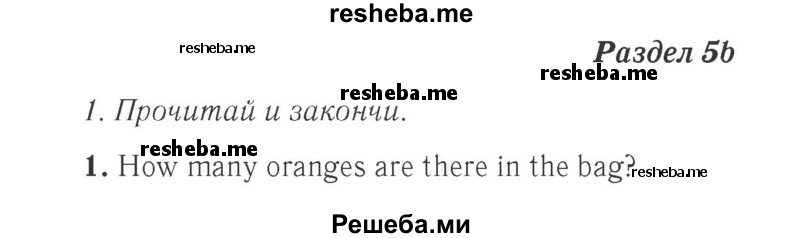     ГДЗ (Решебник 2015 №2) по
    английскому языку    4 класс
            (Spotlight)            Быкова Н.И.
     /        часть 1. страница / 44
    (продолжение 2)
    