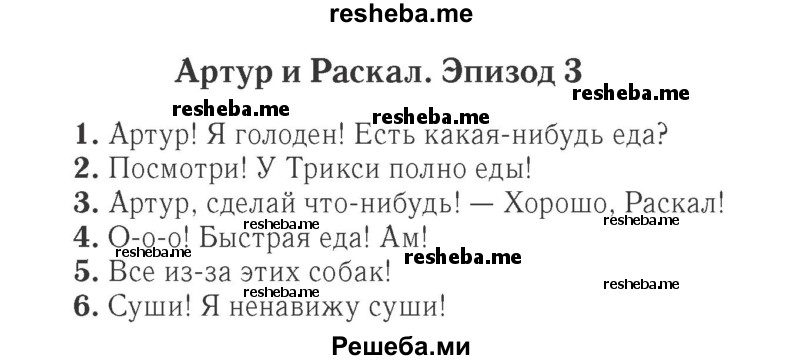     ГДЗ (Решебник 2015 №2) по
    английскому языку    4 класс
            (Spotlight)            Быкова Н.И.
     /        часть 1. страница / 56
    (продолжение 2)
    