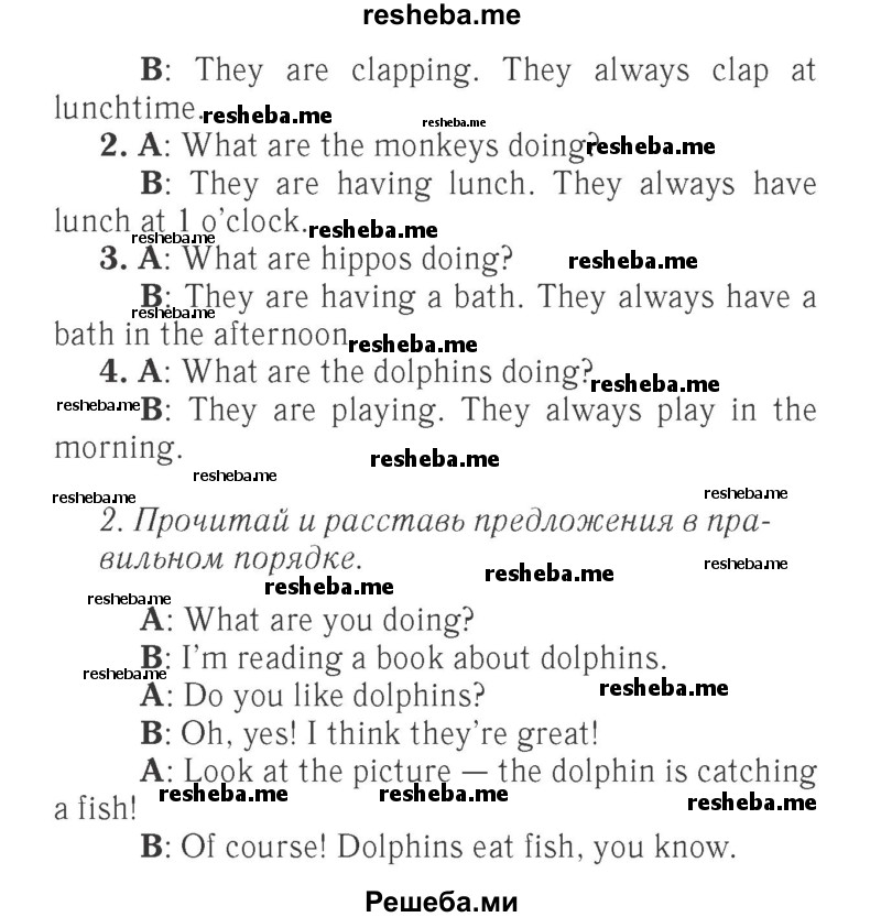     ГДЗ (Решебник 2015 №2) по
    английскому языку    4 класс
            (Spotlight)            Быкова Н.И.
     /        часть 1. страница / 60
    (продолжение 3)
    