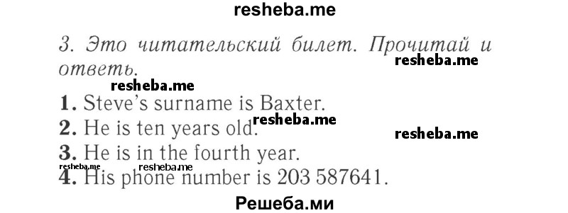     ГДЗ (Решебник 2015 №2) по
    английскому языку    4 класс
            (Spotlight)            Быкова Н.И.
     /        часть 1. страница / 7
    (продолжение 2)
    
