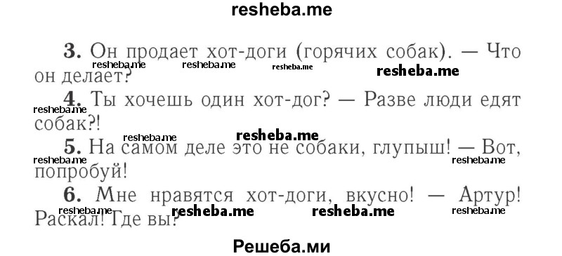     ГДЗ (Решебник 2015 №2) по
    английскому языку    4 класс
            (Spotlight)            Быкова Н.И.
     /        часть 1. страница / 72
    (продолжение 3)
    