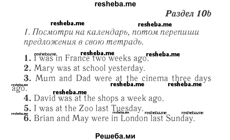     ГДЗ (Решебник 2015 №2) по
    английскому языку    4 класс
            (Spotlight)            Быкова Н.И.
     /        часть 1. страница / 80
    (продолжение 2)
    