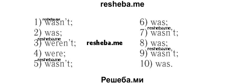    ГДЗ (Решебник 2015 №2) по
    английскому языку    4 класс
            (Spotlight)            Быкова Н.И.
     /        часть 1. страница / 86
    (продолжение 3)
    