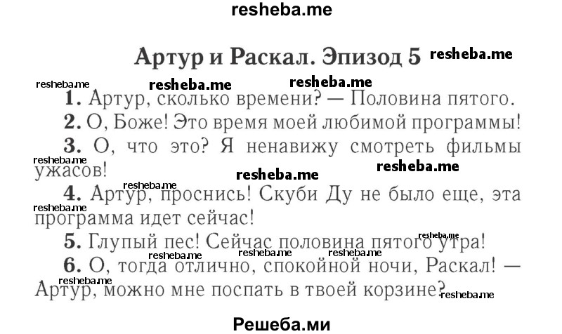     ГДЗ (Решебник 2015 №2) по
    английскому языку    4 класс
            (Spotlight)            Быкова Н.И.
     /        часть 1. страница / 88
    (продолжение 2)
    