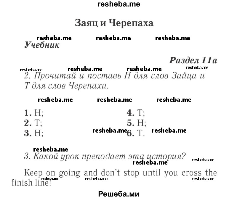     ГДЗ (Решебник 2015 №2) по
    английскому языку    4 класс
            (Spotlight)            Быкова Н.И.
     /        часть 1. страница / 91
    (продолжение 2)
    