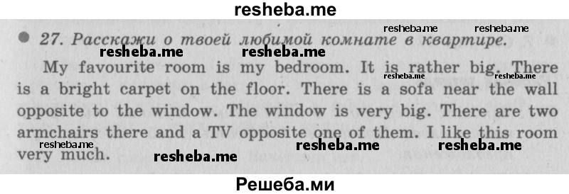     ГДЗ (Решебник №2) по
    английскому языку    4 класс
            (Enjoy English)            М.З. Биболетова
     /        страница номер / 29
    (продолжение 2)
    