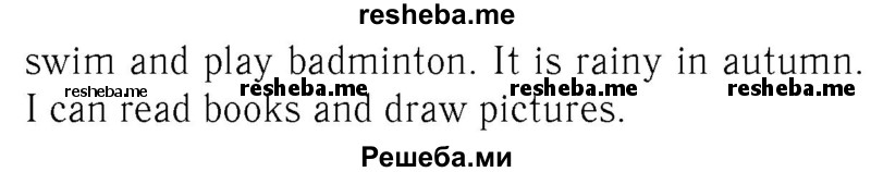     ГДЗ (Решебник №2 2016) по
    английскому языку    4 класс
            (Enjoy English)            М.З. Биболетова
     /        unit 1 / section 1-3 / 18
    (продолжение 3)
    