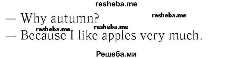     ГДЗ (Решебник №2 2016) по
    английскому языку    4 класс
            (Enjoy English)            М.З. Биболетова
     /        unit 1 / section 1-3 / 25
    (продолжение 3)
    