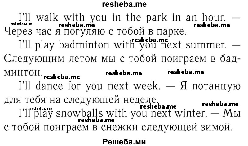     ГДЗ (Решебник №2 2016) по
    английскому языку    4 класс
            (Enjoy English)            М.З. Биболетова
     /        unit 1 / section 1-3 / 29
    (продолжение 3)
    