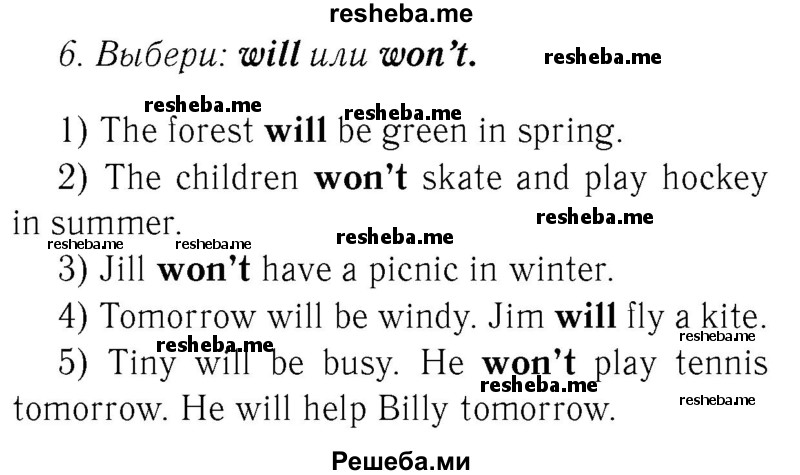     ГДЗ (Решебник №2 2016) по
    английскому языку    4 класс
            (Enjoy English)            М.З. Биболетова
     /        unit 1 / section 4 / 6
    (продолжение 2)
    