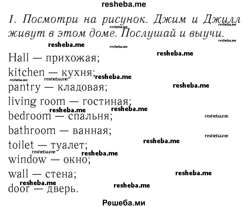     ГДЗ (Решебник №2 2016) по
    английскому языку    4 класс
            (Enjoy English)            М.З. Биболетова
     /        unit 2 / section 1-3 / 1
    (продолжение 2)
    