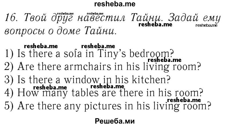     ГДЗ (Решебник №2 2016) по
    английскому языку    4 класс
            (Enjoy English)            М.З. Биболетова
     /        unit 2 / section 1-3 / 16
    (продолжение 2)
    