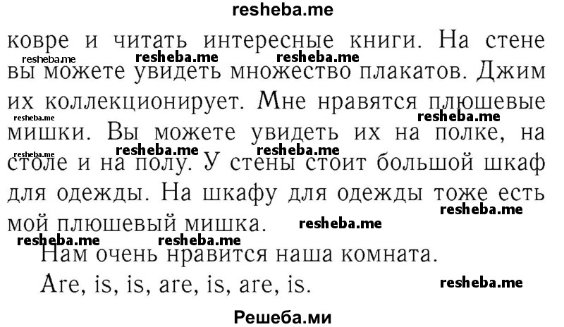     ГДЗ (Решебник №2 2016) по
    английскому языку    4 класс
            (Enjoy English)            М.З. Биболетова
     /        unit 2 / section 1-3 / 24
    (продолжение 3)
    