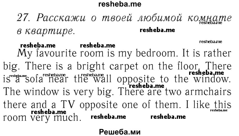     ГДЗ (Решебник №2 2016) по
    английскому языку    4 класс
            (Enjoy English)            М.З. Биболетова
     /        unit 2 / section 1-3 / 27
    (продолжение 2)
    