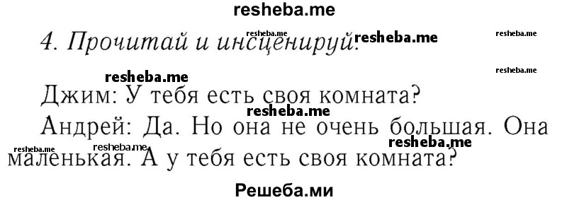     ГДЗ (Решебник №2 2016) по
    английскому языку    4 класс
            (Enjoy English)            М.З. Биболетова
     /        unit 2 / section 1-3 / 4
    (продолжение 2)
    