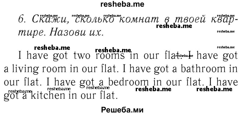     ГДЗ (Решебник №2 2016) по
    английскому языку    4 класс
            (Enjoy English)            М.З. Биболетова
     /        unit 2 / section 1-3 / 6
    (продолжение 2)
    