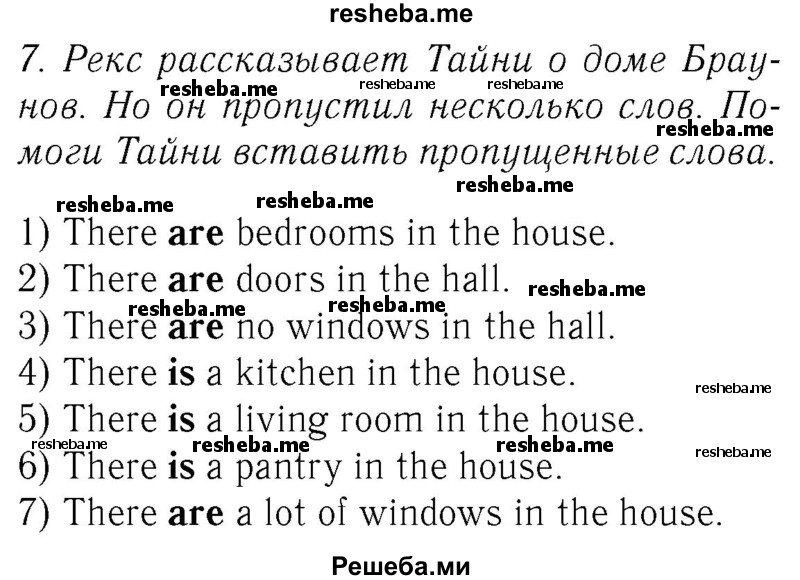     ГДЗ (Решебник №2 2016) по
    английскому языку    4 класс
            (Enjoy English)            М.З. Биболетова
     /        unit 2 / section 1-3 / 7
    (продолжение 2)
    