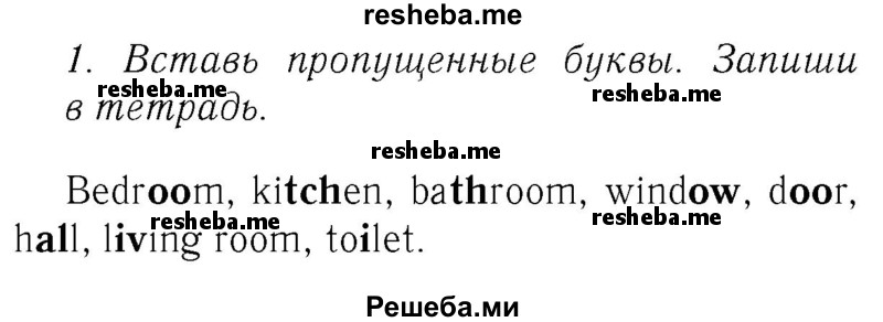     ГДЗ (Решебник №2 2016) по
    английскому языку    4 класс
            (Enjoy English)            М.З. Биболетова
     /        unit 2 / section 4 / 1
    (продолжение 2)
    