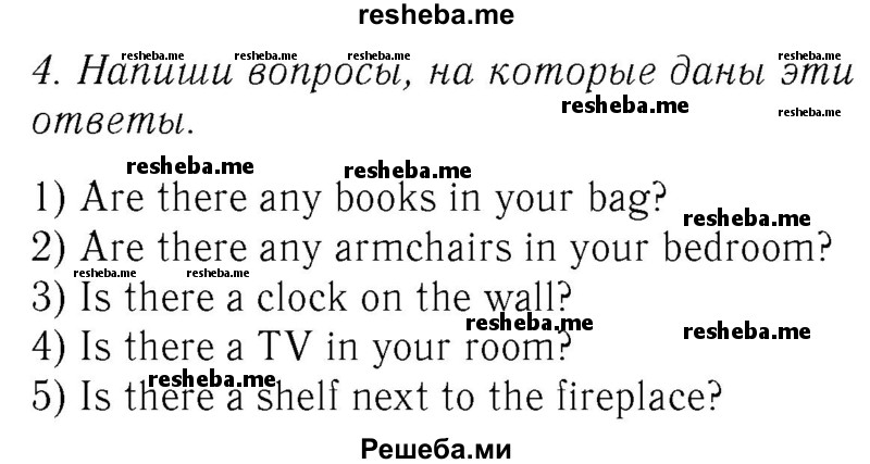     ГДЗ (Решебник №2 2016) по
    английскому языку    4 класс
            (Enjoy English)            М.З. Биболетова
     /        unit 2 / section 4 / 4
    (продолжение 2)
    