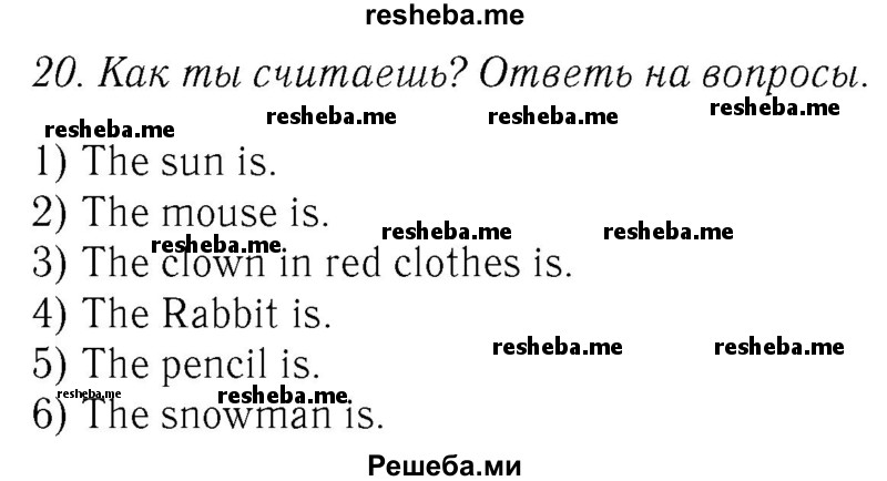     ГДЗ (Решебник №2 2016) по
    английскому языку    4 класс
            (Enjoy English)            М.З. Биболетова
     /        unit 3 / section 1-3 / 20
    (продолжение 2)
    