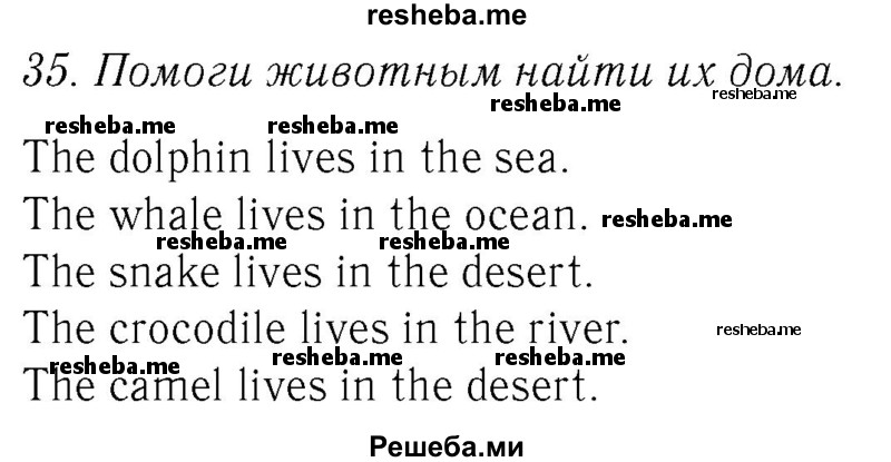     ГДЗ (Решебник №2 2016) по
    английскому языку    4 класс
            (Enjoy English)            М.З. Биболетова
     /        unit 3 / section 1-3 / 35
    (продолжение 2)
    