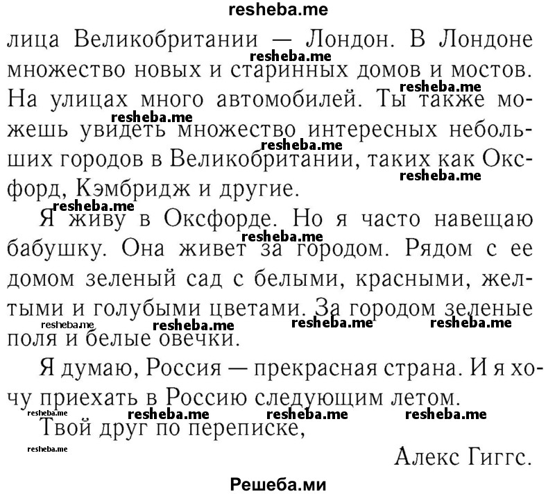     ГДЗ (Решебник №2 2016) по
    английскому языку    4 класс
            (Enjoy English)            М.З. Биболетова
     /        unit 3 / section 1-3 / 9
    (продолжение 3)
    