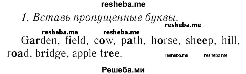     ГДЗ (Решебник №2 2016) по
    английскому языку    4 класс
            (Enjoy English)            М.З. Биболетова
     /        unit 3 / section 4 / 1
    (продолжение 2)
    