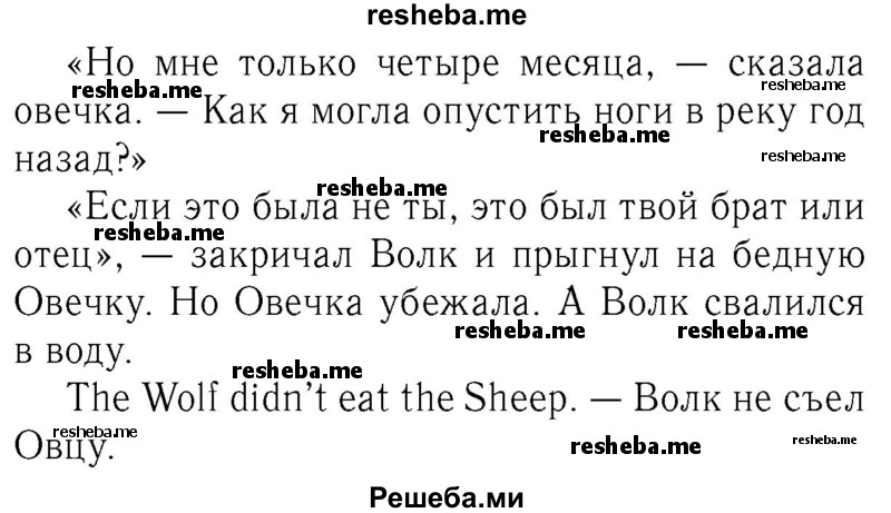     ГДЗ (Решебник №2 2016) по
    английскому языку    4 класс
            (Enjoy English)            М.З. Биболетова
     /        unit 4 / section 1-3 / 31
    (продолжение 3)
    