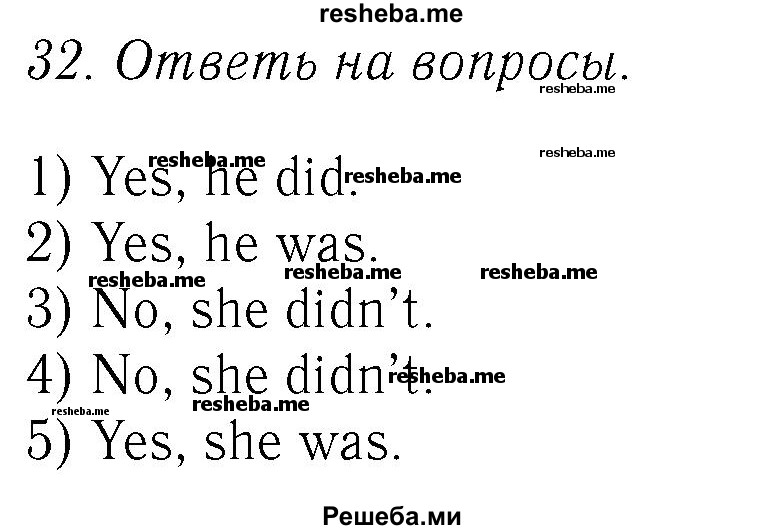     ГДЗ (Решебник №2 2016) по
    английскому языку    4 класс
            (Enjoy English)            М.З. Биболетова
     /        unit 4 / section 1-3 / 32
    (продолжение 2)
    