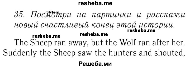     ГДЗ (Решебник №2 2016) по
    английскому языку    4 класс
            (Enjoy English)            М.З. Биболетова
     /        unit 4 / section 1-3 / 35
    (продолжение 2)
    